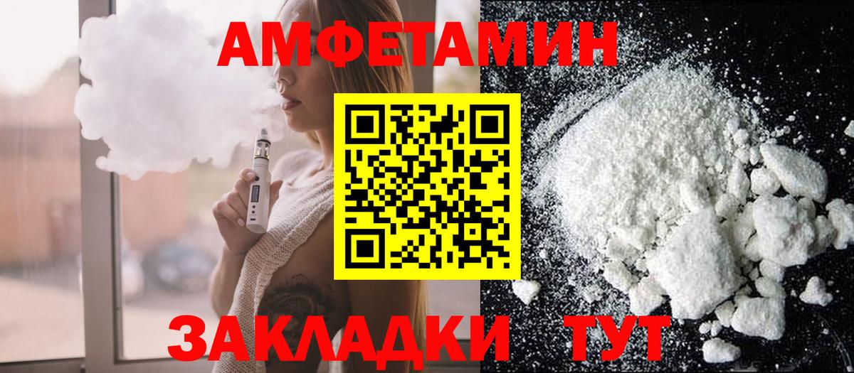 АМФ Розовый Соль-Илецк