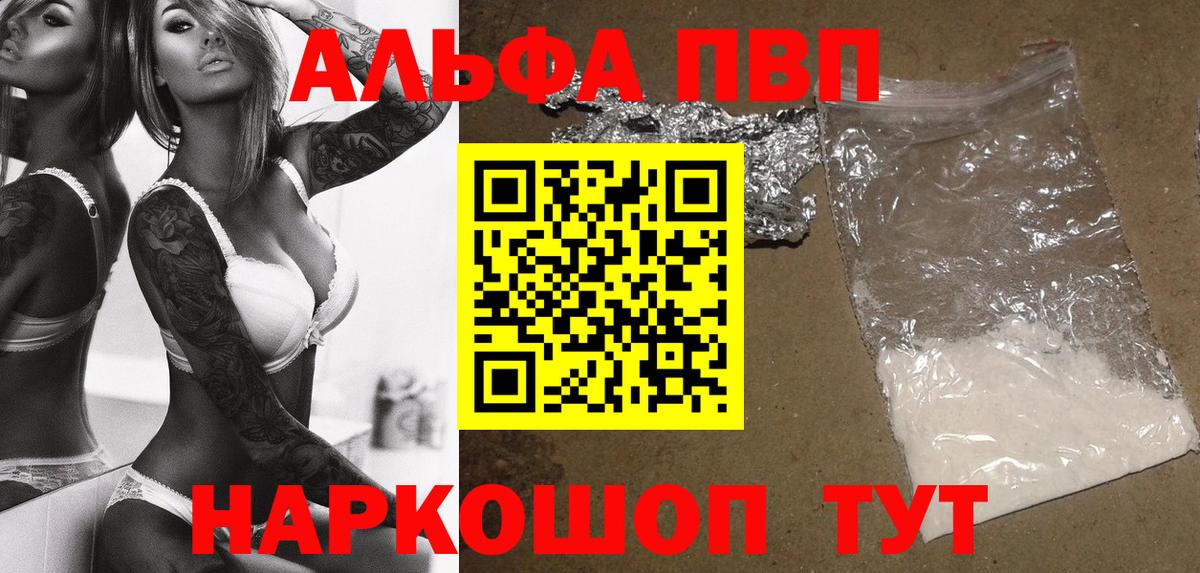 Alpha PVP Crystall Соль-Илецк