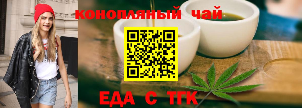 Соль-Илецк  Cannafood марихуана  Вход с VPN 