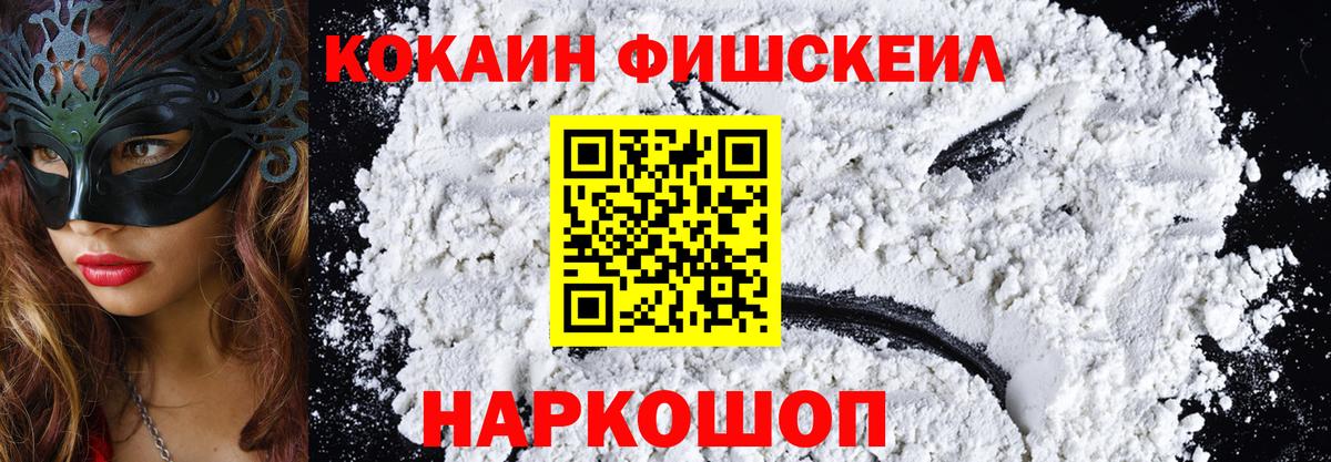 КОКАИН  хочу наркоту  Соль-Илецк  Вход с VPN  Cocaine VHQ  КОКАИН Эквадор 