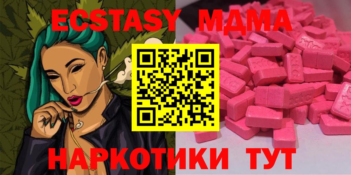 Экстази 300 mg  ЭКСТАЗИ  Вход с VPN  Соль-Илецк  Ecstasy MDMA 