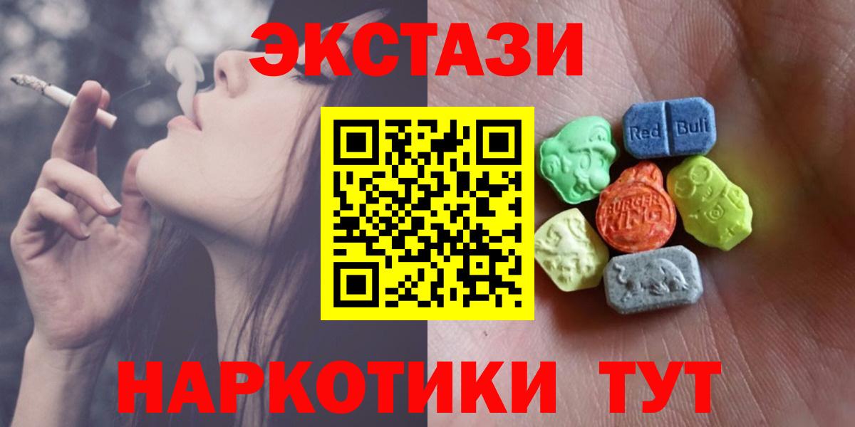 Ecstasy mix Соль-Илецк