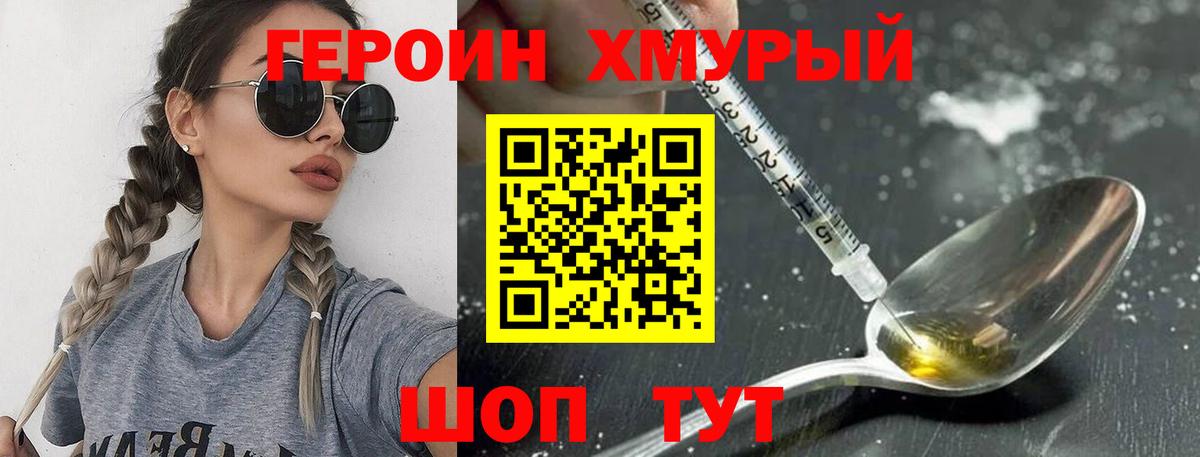 Соль-Илецк  Героин афганец  Вход с VPN 