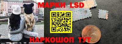 марки lsd Новозыбков