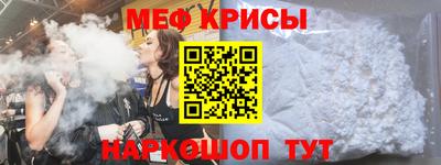 меф Обнинск