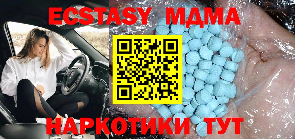 МДМА crystal  MDMA Molly  Соль-Илецк  Вход с VPN 