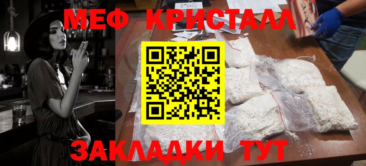 Меф 4 MMC  где купить   Вход с VPN  Соль-Илецк  МЯУ-МЯУ мука  МЕФ  Меф 