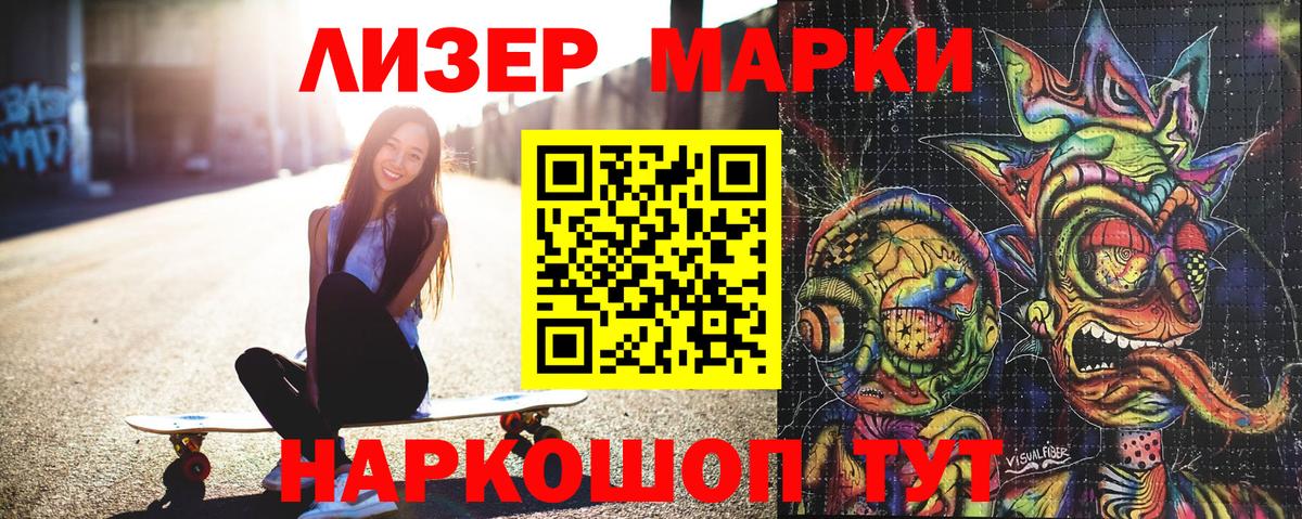 Наркотические марки 1500мкг  Наркотические марки 1500мкг  Вход с VPN  Соль-Илецк 