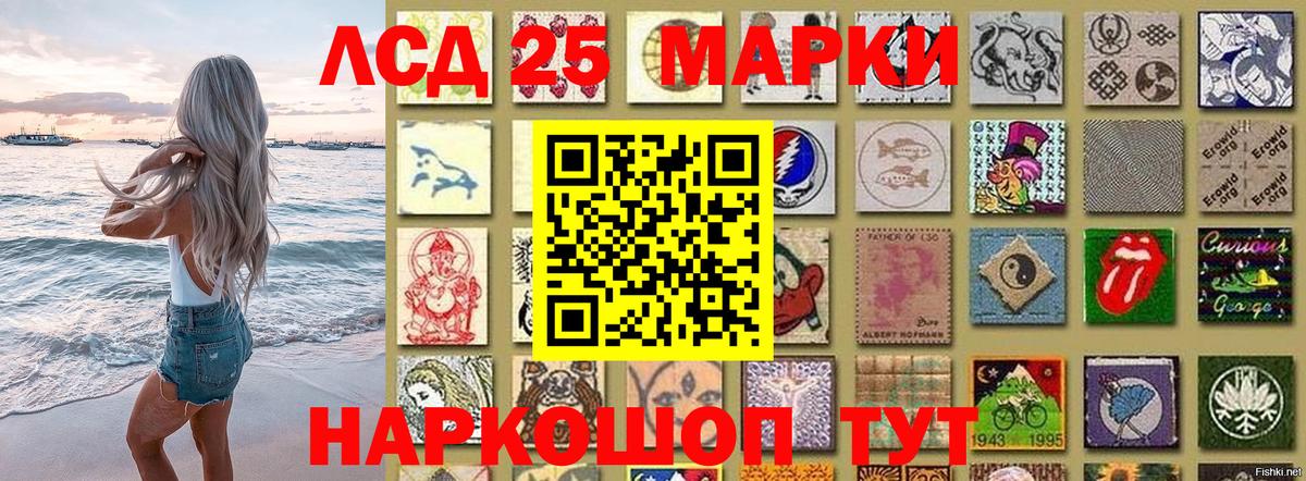 Марки NBOMe 1,5мг Соль-Илецк