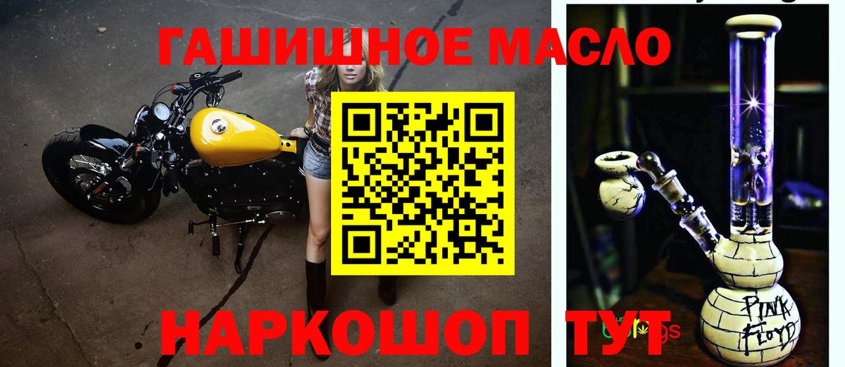 ТГК вейп  Вход с VPN  Соль-Илецк  Дистиллят ТГК вейп 