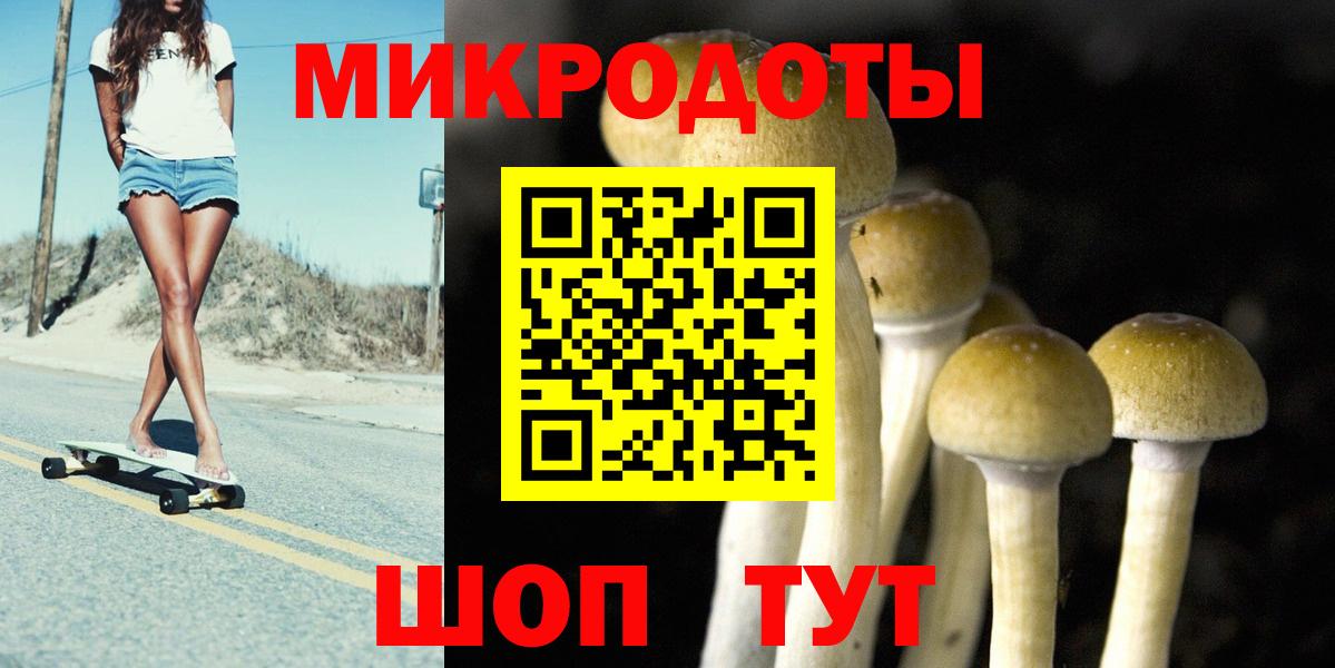 Галлюциногенные грибы ЛСД Соль-Илецк